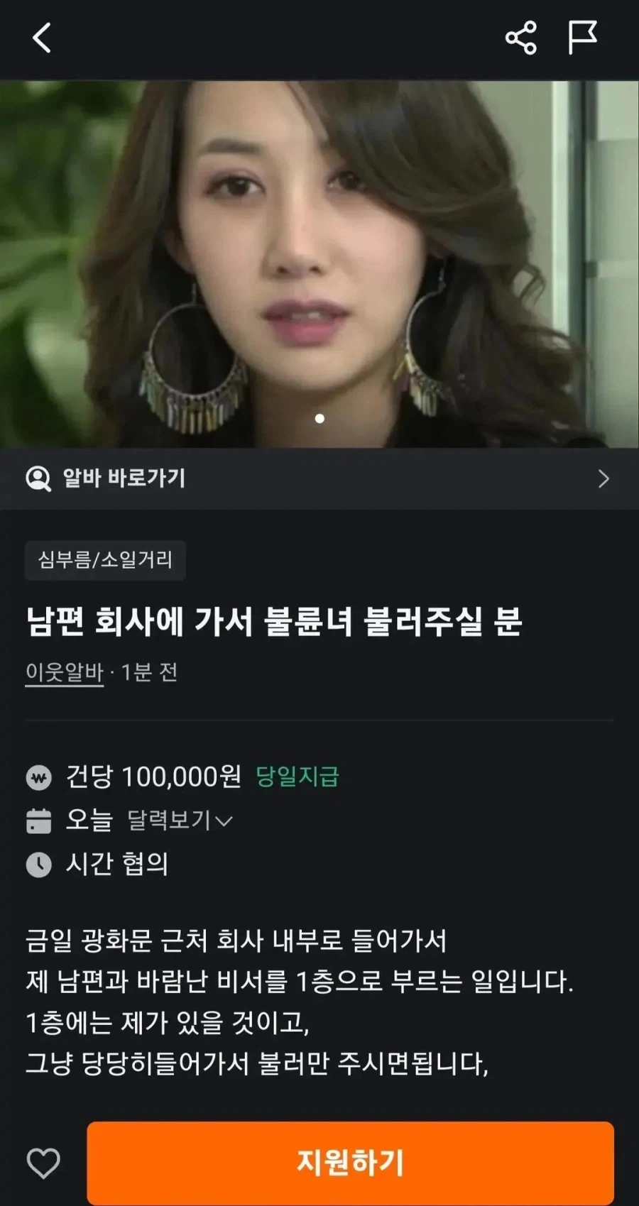 10만원이 아니라 만원줘도 할 알바_1.webp