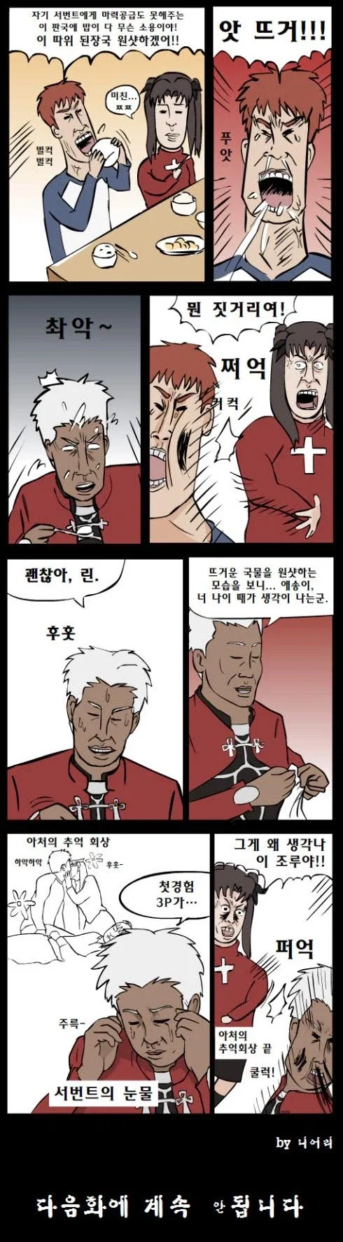 페스나) 정의맨 에미야 시로_2.webp