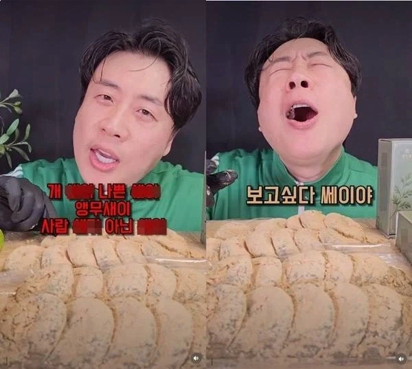 콩쑥개떡을 먹고 있는 장사의 신_2.webp