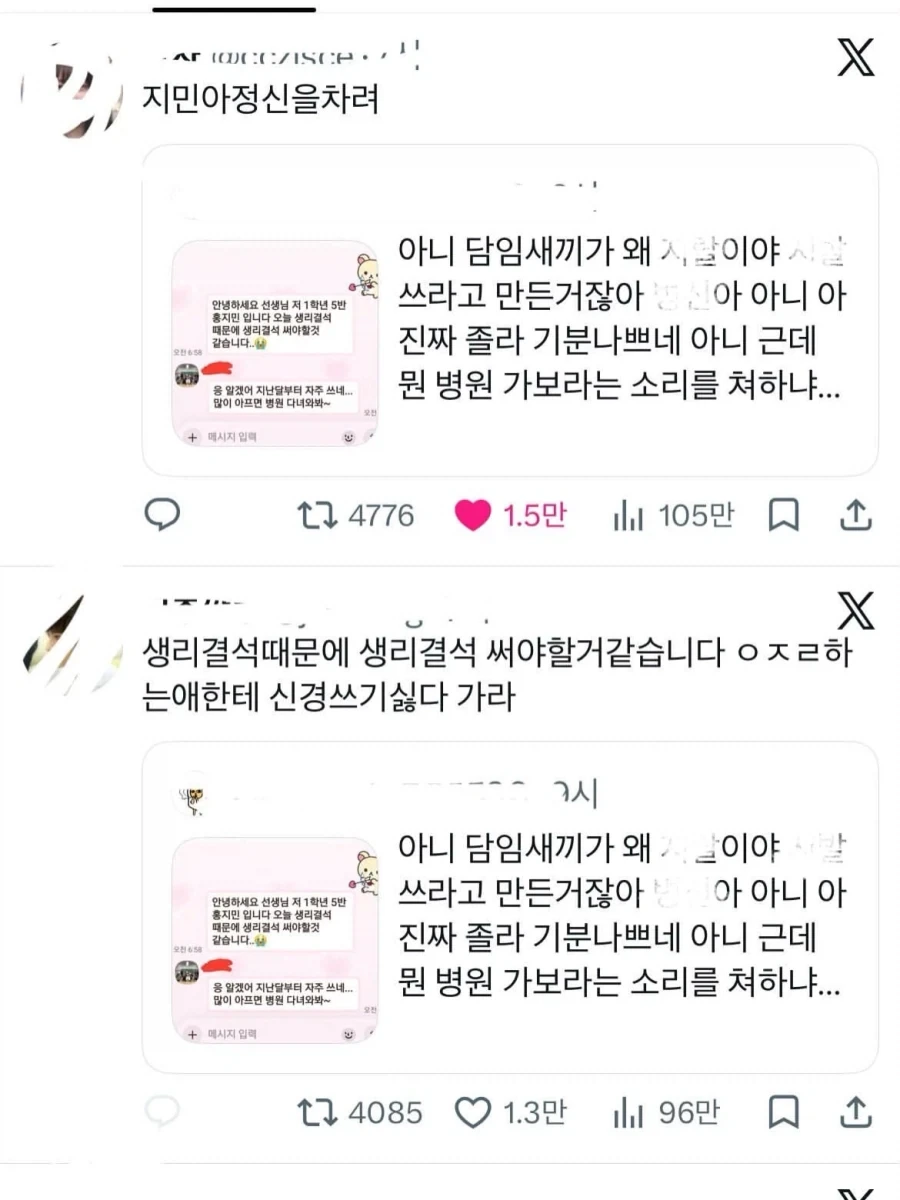 생리결석 때문에 생리결석 써야 할 것 같습니다.jpg_2.webp