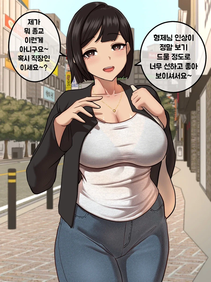 약ㅎ) 도를 아십니까!?_1.webp