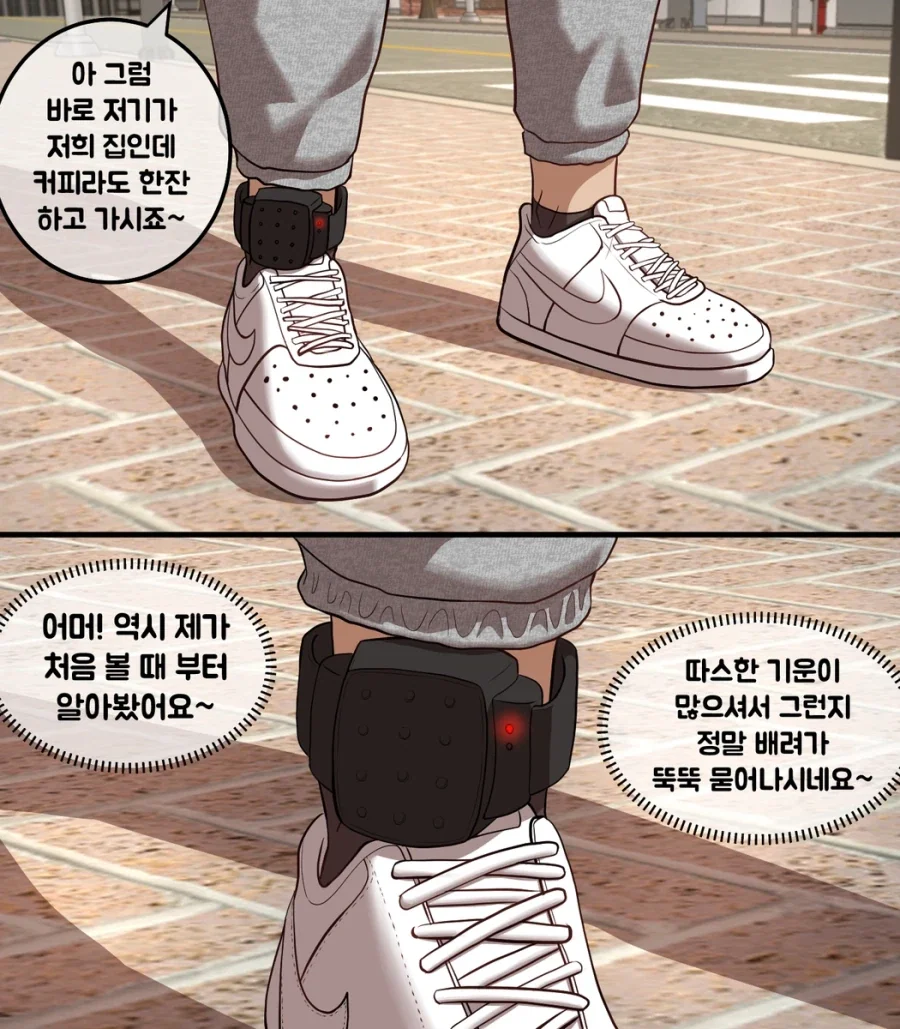 약ㅎ) 도를 아십니까!?_3.webp
