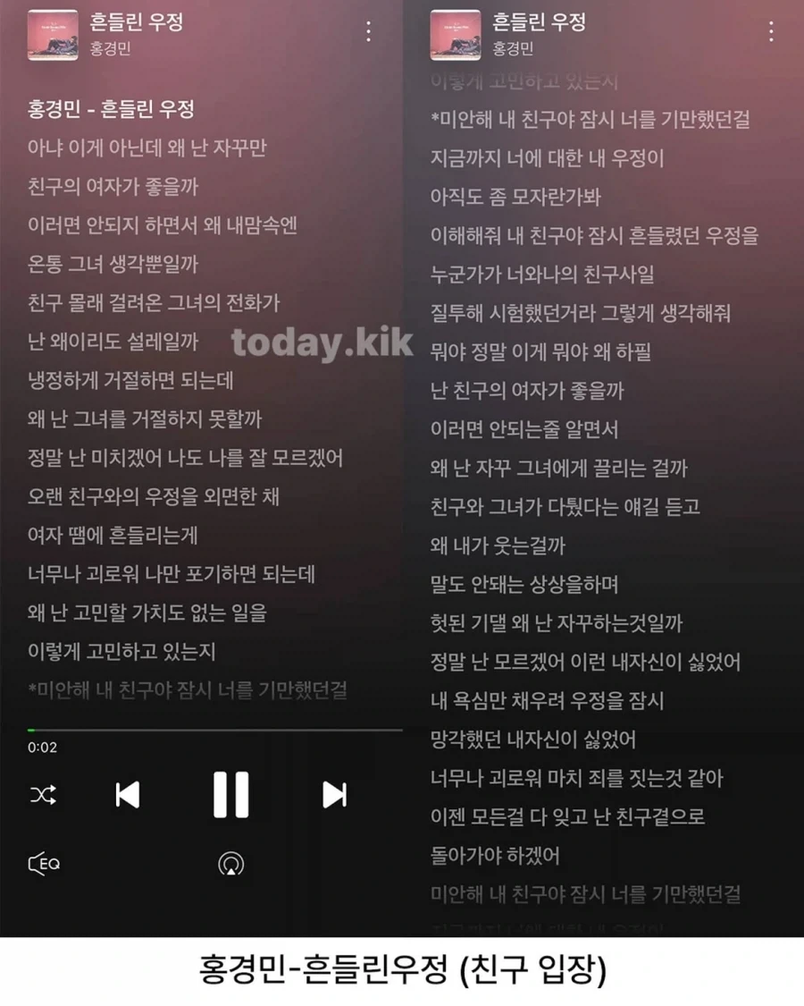 김건모 잘못된만남 세계관.jpg_3.webp