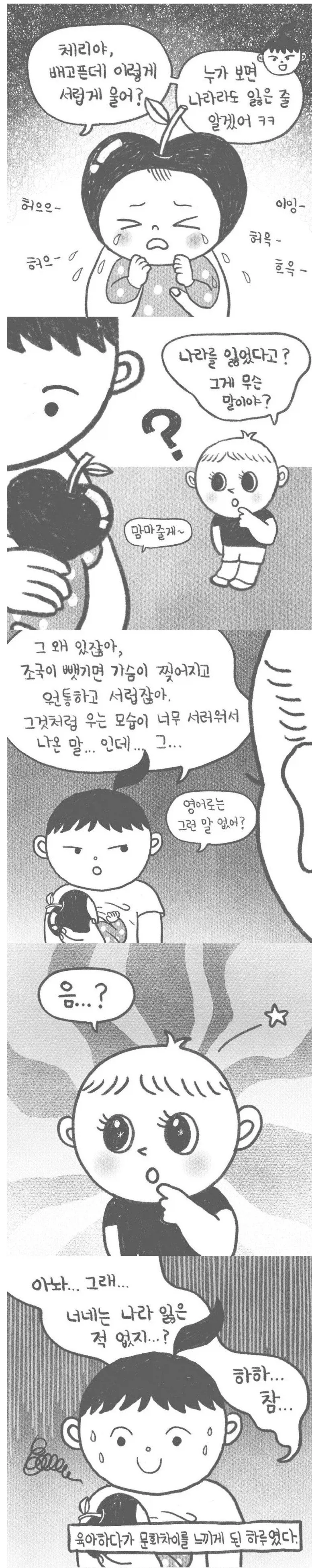 텍사스 출신 올리버쌤이 이해하지 못하는 관용어.jpg_1.webp