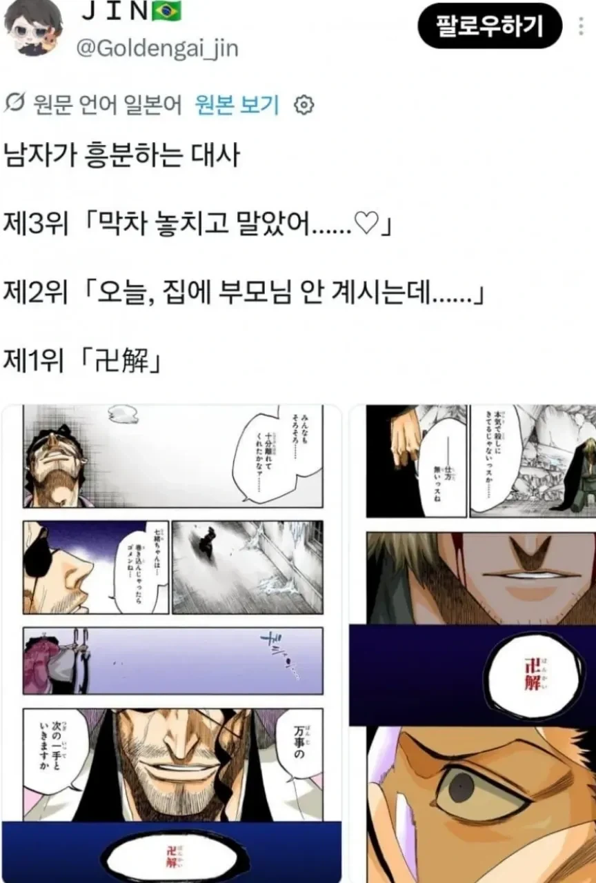 남자들이 흥분하는 대사 TOP3_1.webp