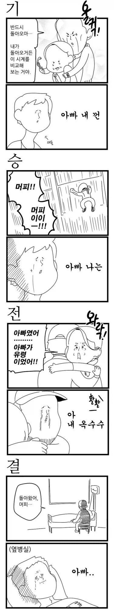 인터스텔라 보면 은근 불편했던 점_1.webp