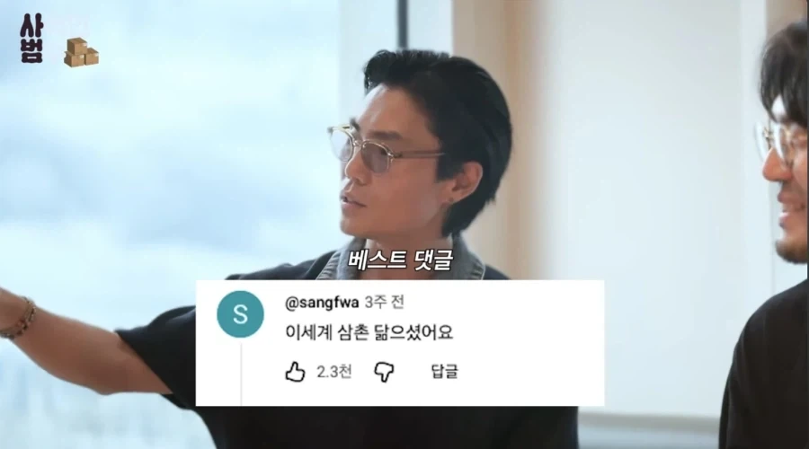 김범수가 헤어스타일 바꾼 이유_2.webp