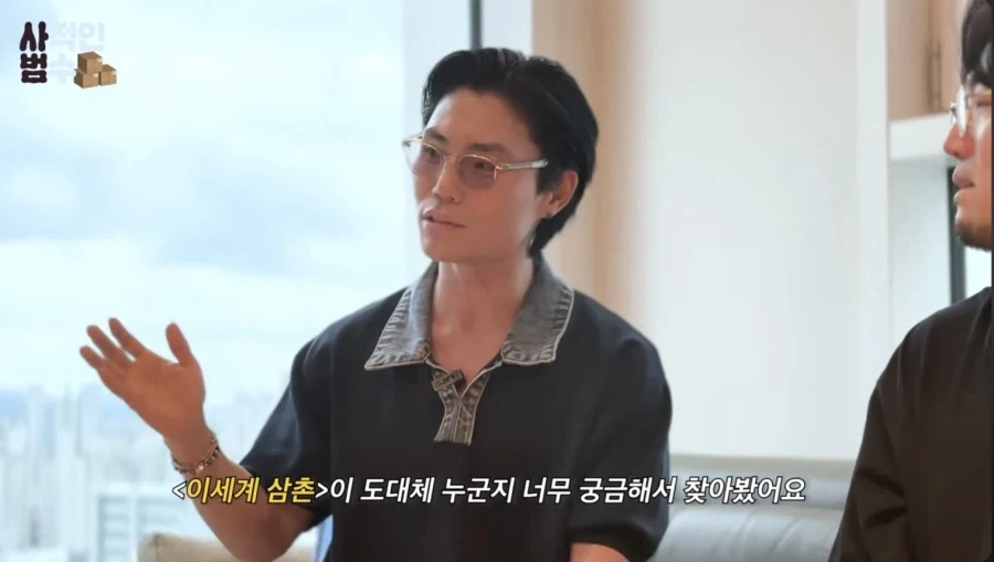 김범수가 헤어스타일 바꾼 이유_3.webp