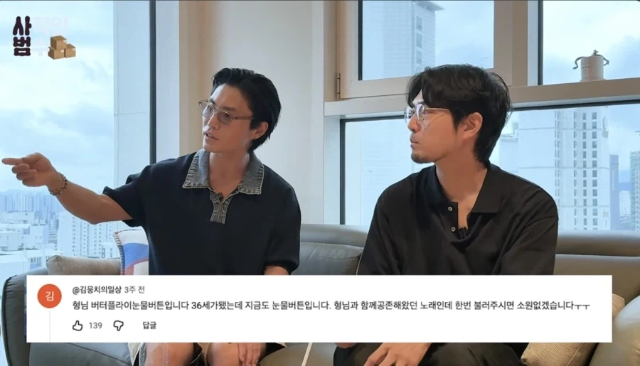 김범수가 헤어스타일 바꾼 이유_6.webp