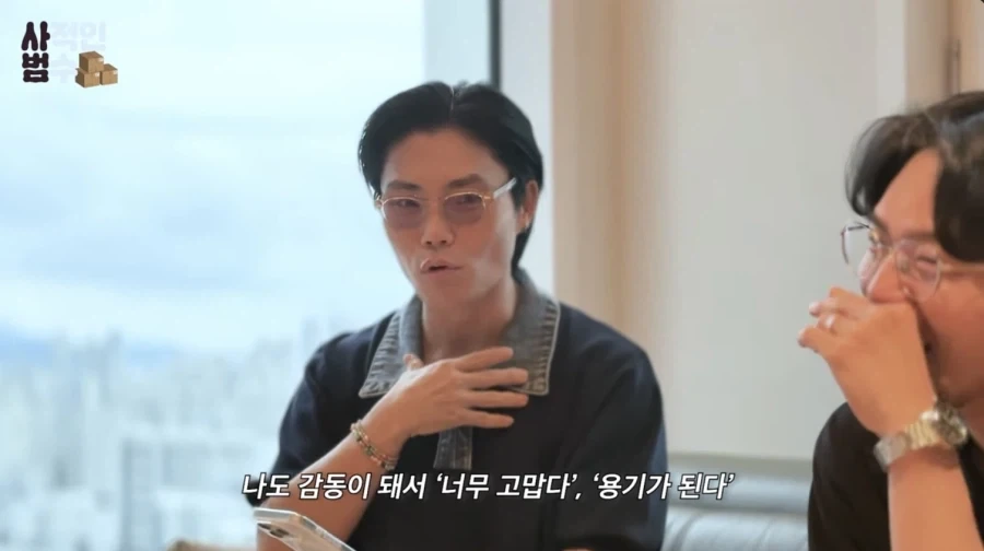 김범수가 헤어스타일 바꾼 이유_8.webp