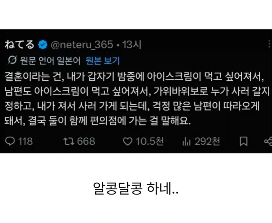 결혼이란건...jpg_1.webp