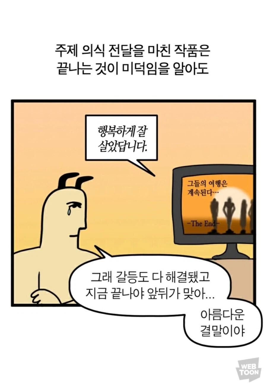 별내용 없는 장기 연재 일상물을 붙잡고 있는 이유.jpg_1.webp