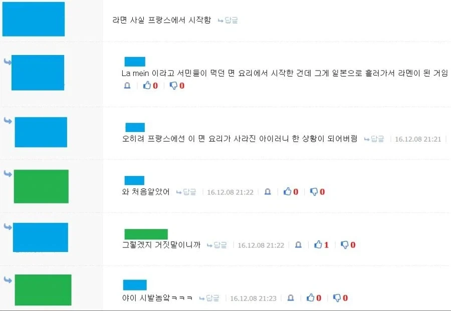 라면의 원조는 프랑스임_1.webp