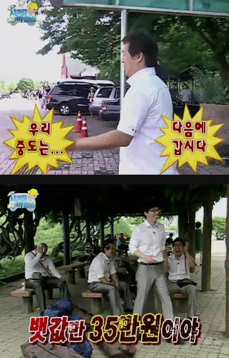 진짜 즉흥여행_2.webp