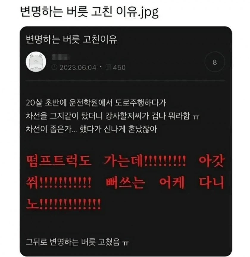 변명하는버릇 고친 이유._1.webp