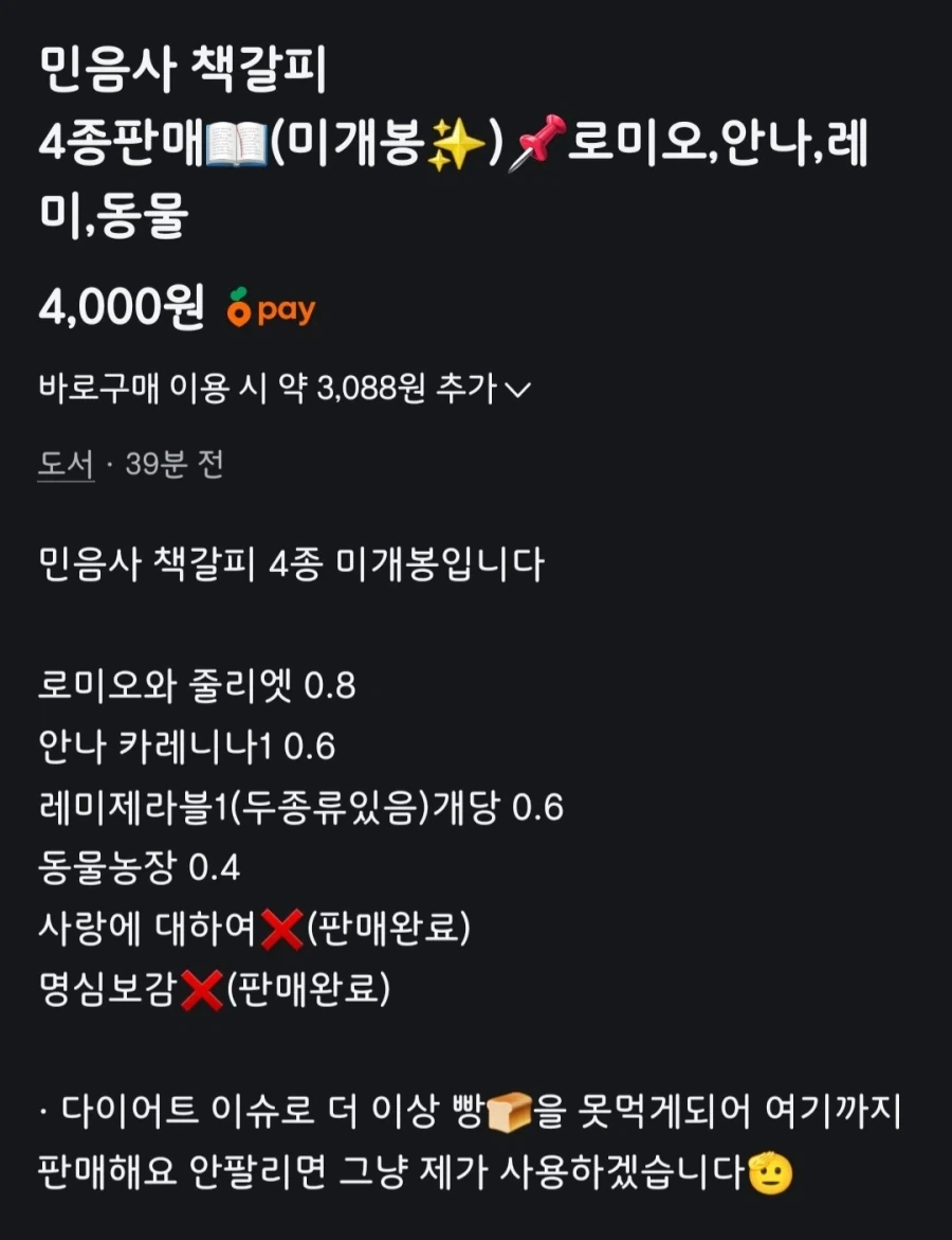 되팔이의 완벽한 논리.jpg_1.webp