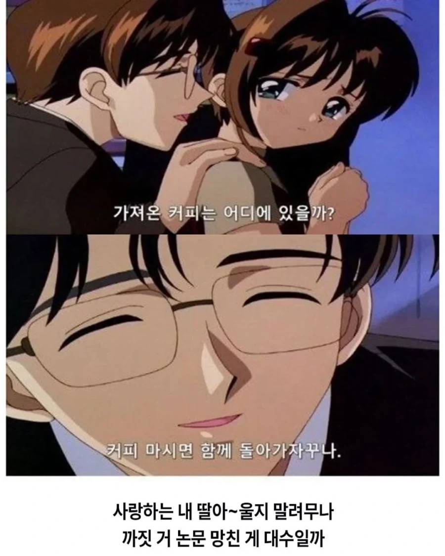 아빠의 논문을 망치고 우는 딸_5.webp