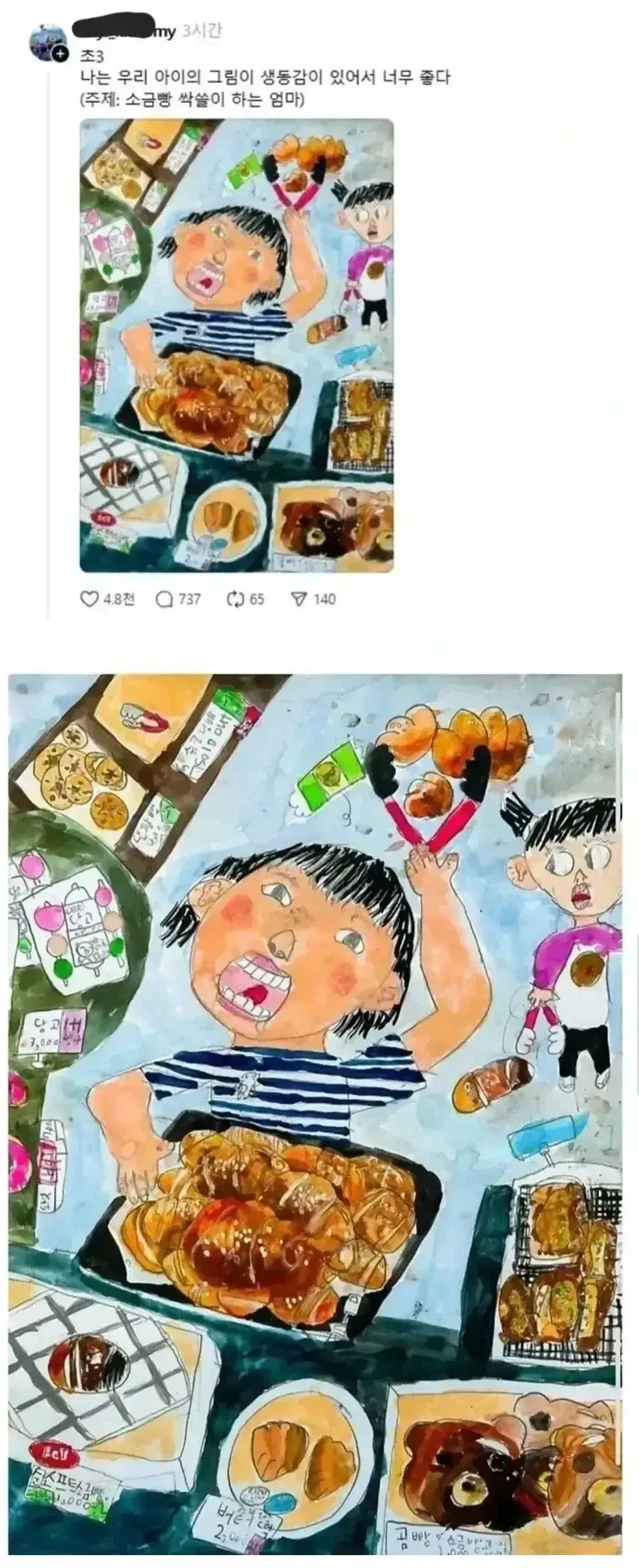초등학생이 그린 엄마_1.webp