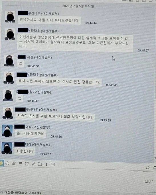어느 대리의 속마음???_1.webp