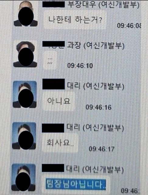 어느 대리의 속마음???_2.webp