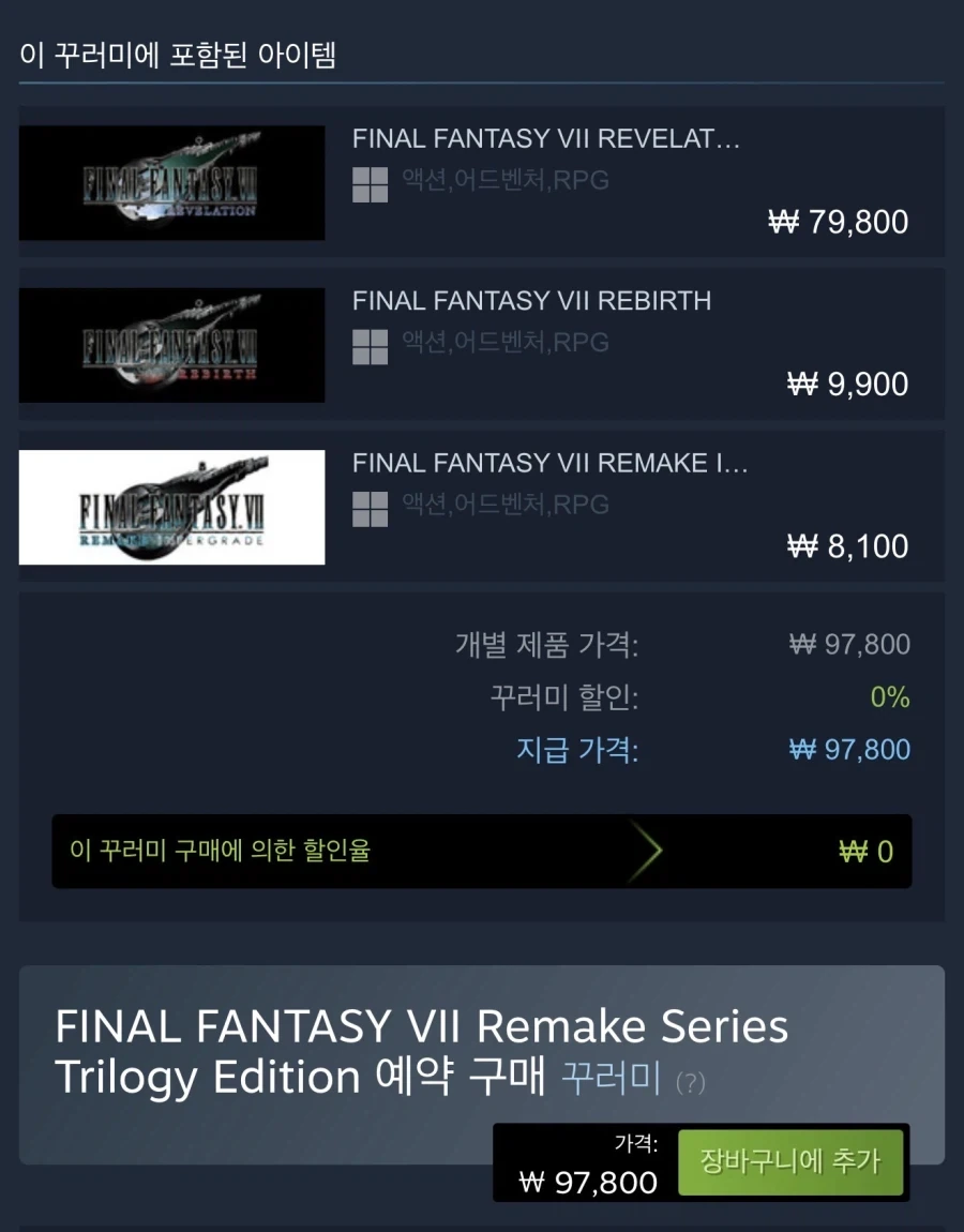 파판7) 오랫동안 손가락만 빨며 참아왔다_1.webp