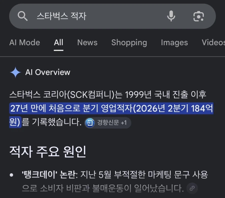 그래도 뭐라도 하겠지 대기업인데_2.webp