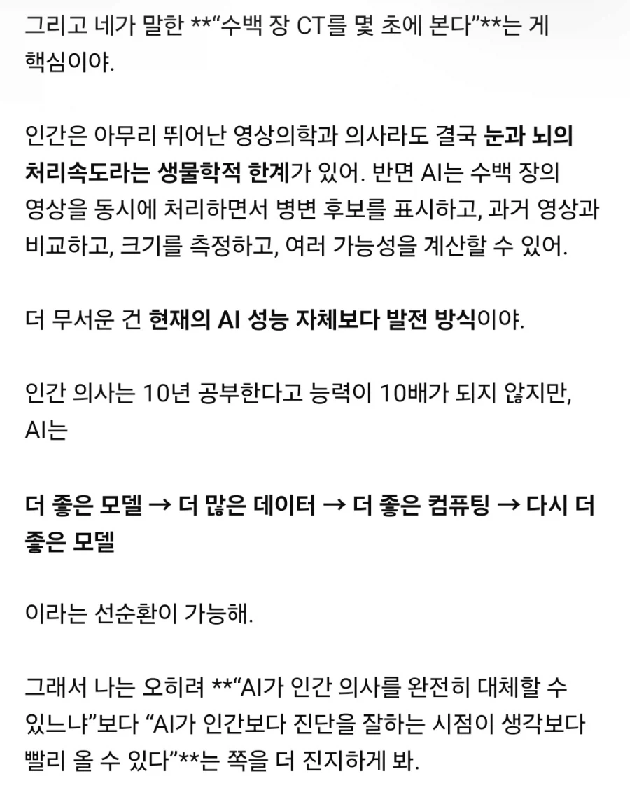 확실히 영상의학과는 망하는 분위기_2.webp