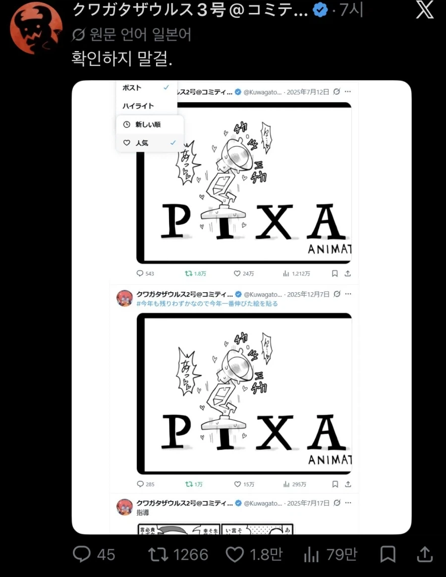 자기 계정에서 제일 인기 있는 게시물_1.webp