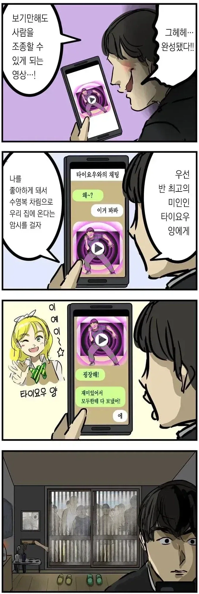최면 동영상을 만들었다_1.webp