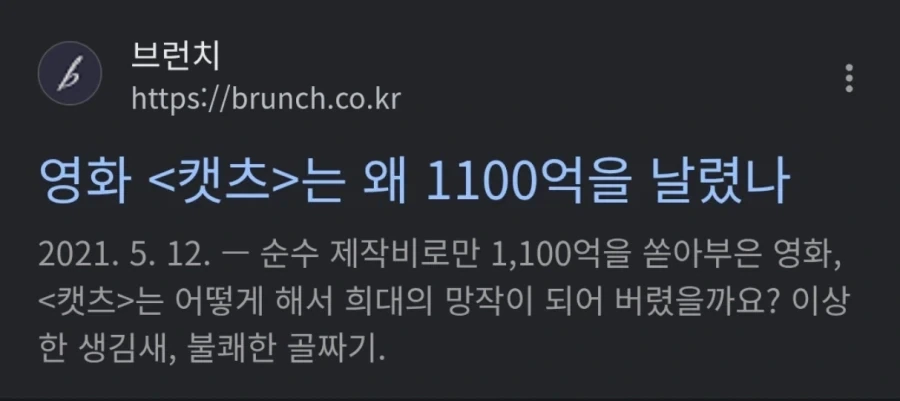 ???: 뭐? 한국에서 태권브이 랜드 만든다고 217억을 썼다고??_2.webp
