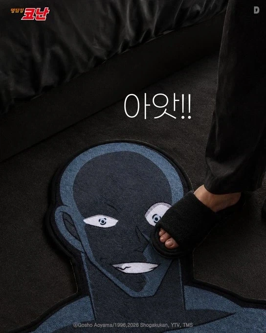 코난)이놈도 이제 개그캐임_1.webp
