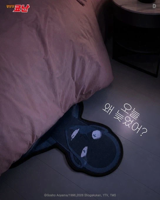 코난)이놈도 이제 개그캐임_4.webp