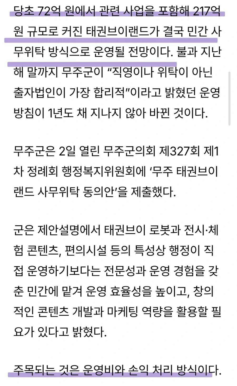 아맞다