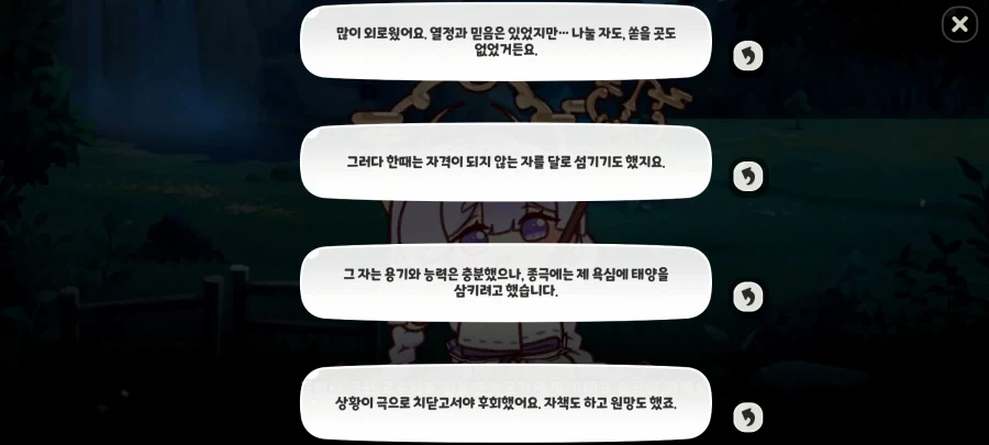 트릭컬)최초의 인간 떡밥인가 이거?_1.webp