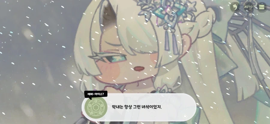 트릭컬)최초의 인간 떡밥인가 이거?_2.webp