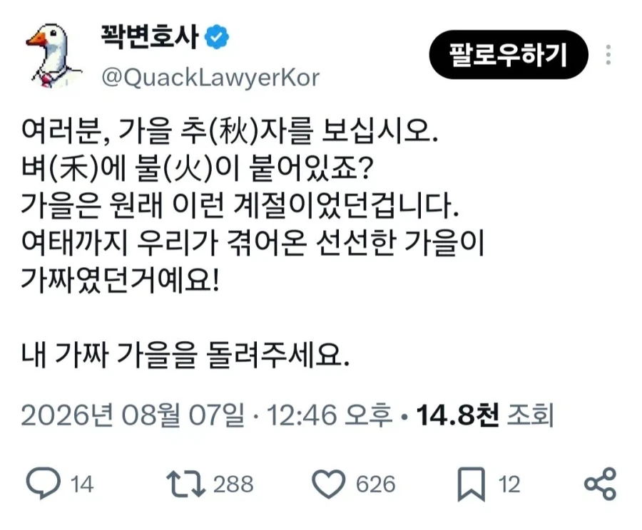 가을의 진실.jpg_1.webp