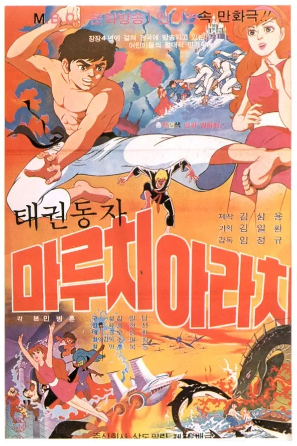 태권도를 상징하는 애니가 굳이 태권브이여야 했을까 싶음_1.webp