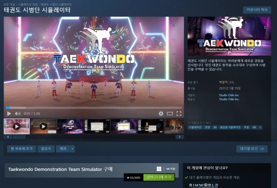 사실 태권도로 계속 세금 날리고있었음_1.webp