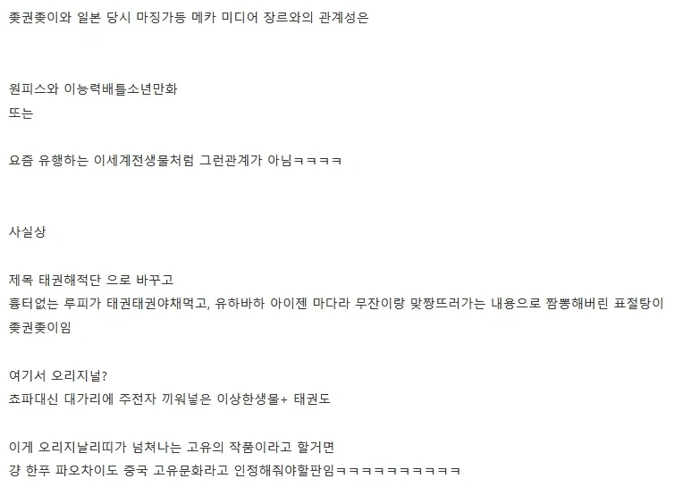 태권브이 두들겨패는 건갤러.jpg_2.webp