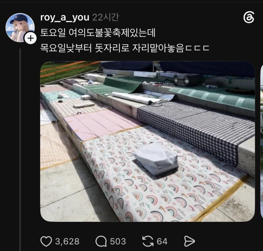 아이돌 팬덤이 타종목에 퍼지면 생기는 일_2.webp