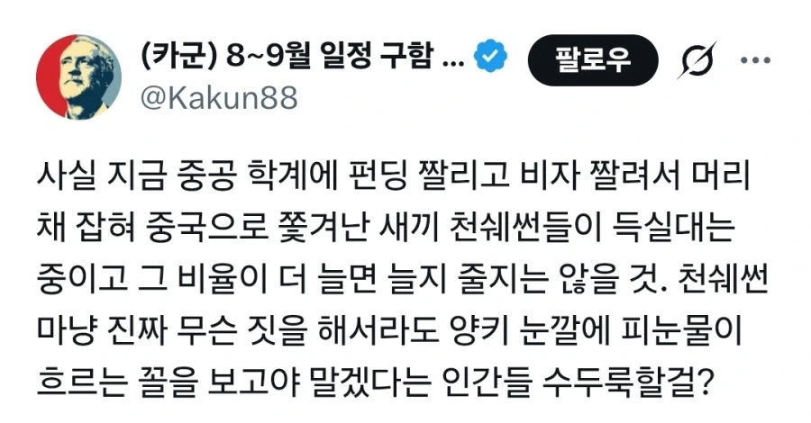 중국이 연예인 광고 내리고 선전하기 시작했다는 인물들_5.webp
