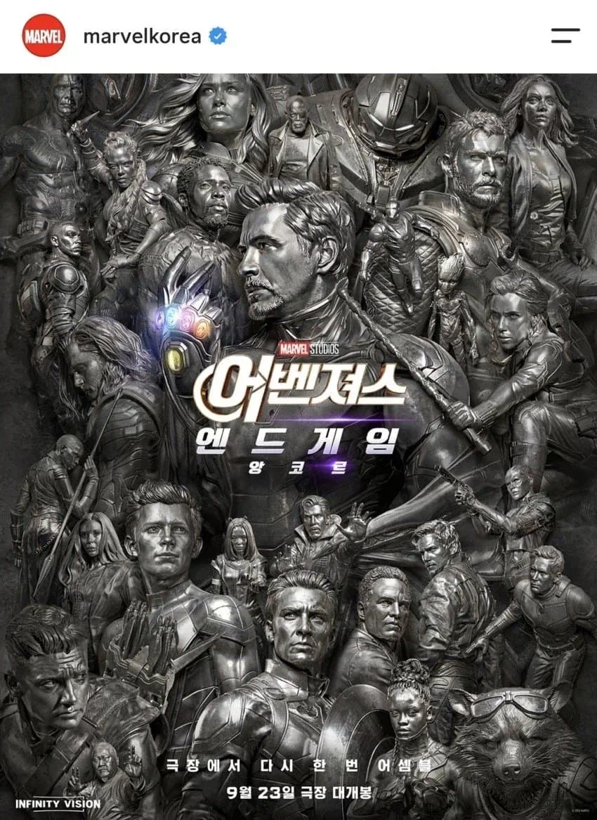 어벤져스 엔드게임 앙코르 공식 포스터 뜸_1.webp