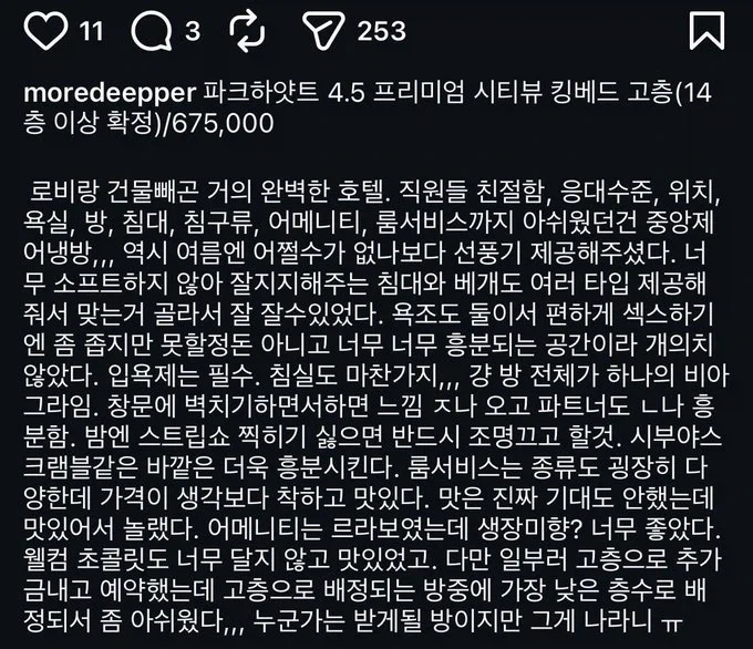 커플이 호텔 갈때 참고하면 좋은 리뷰_4.webp