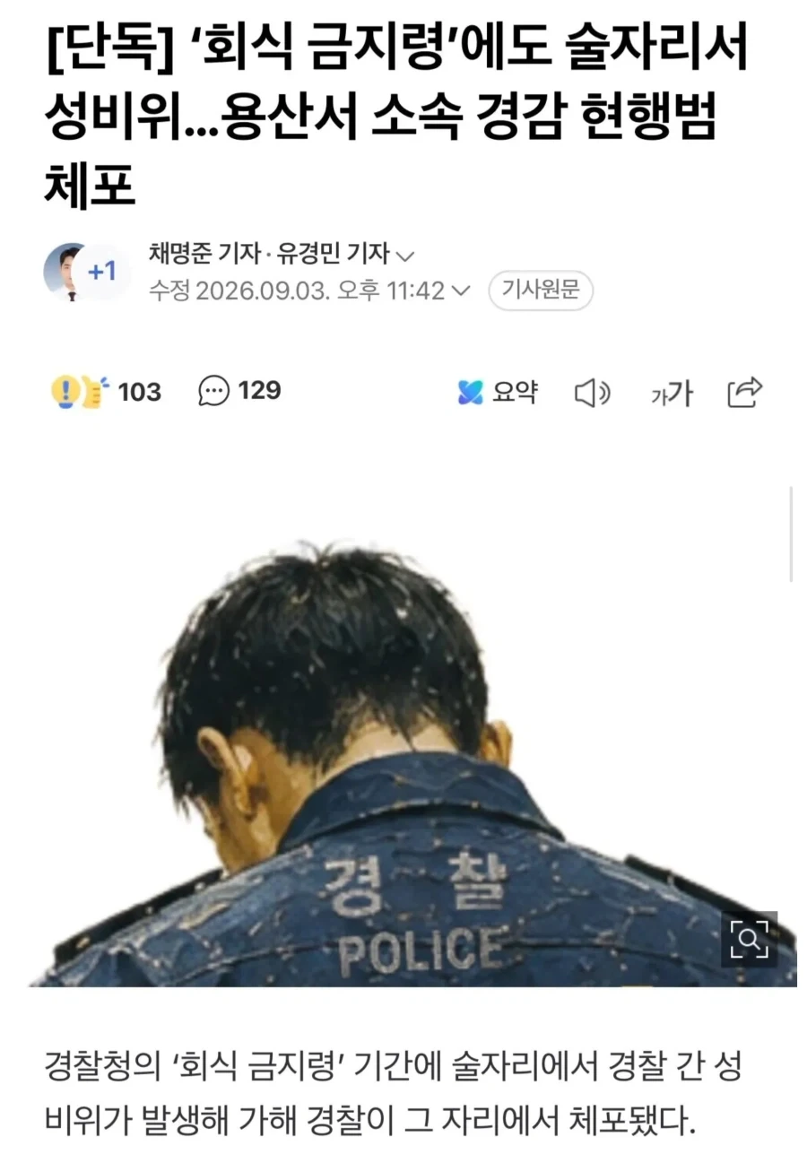 경찰 입장에서는