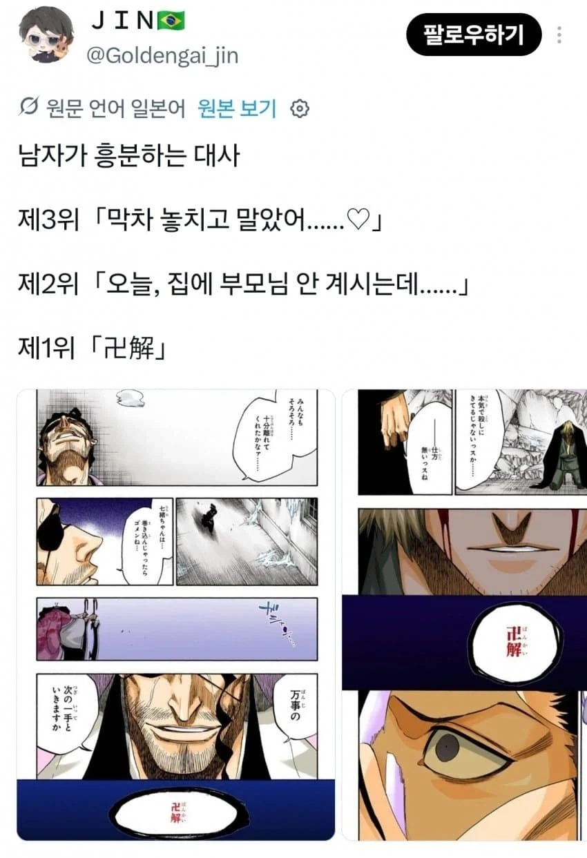 남자가 흥분하는 대사 TOP3.jpg_1.webp