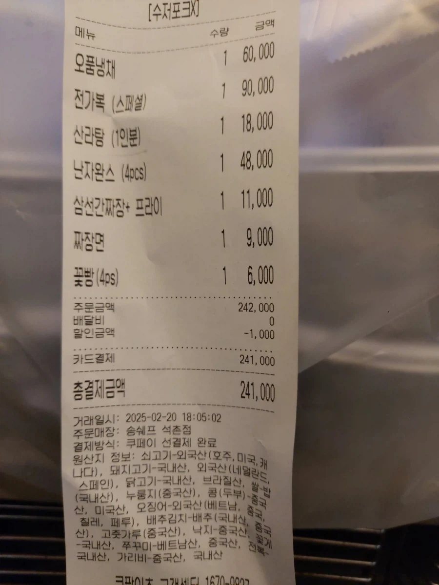 배달 대행 담당한 음식 최고봉_1.webp