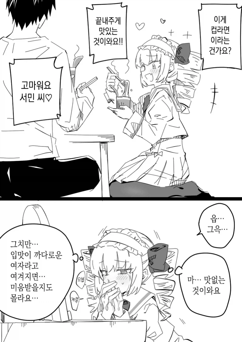 이게 서민의 음식? 맛있사와요.JPG_1.webp