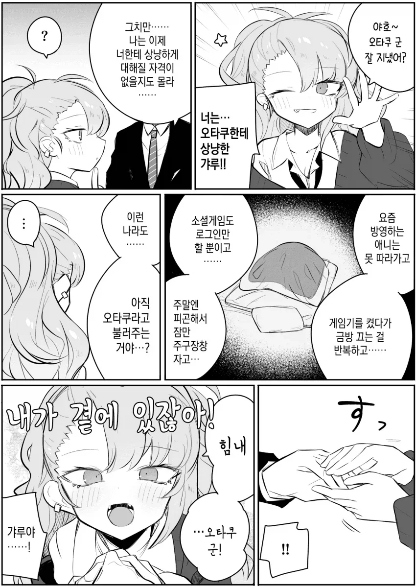 난 이제 상냥하게 대해질 자격이 없을지도 몰라.JPG_1.webp