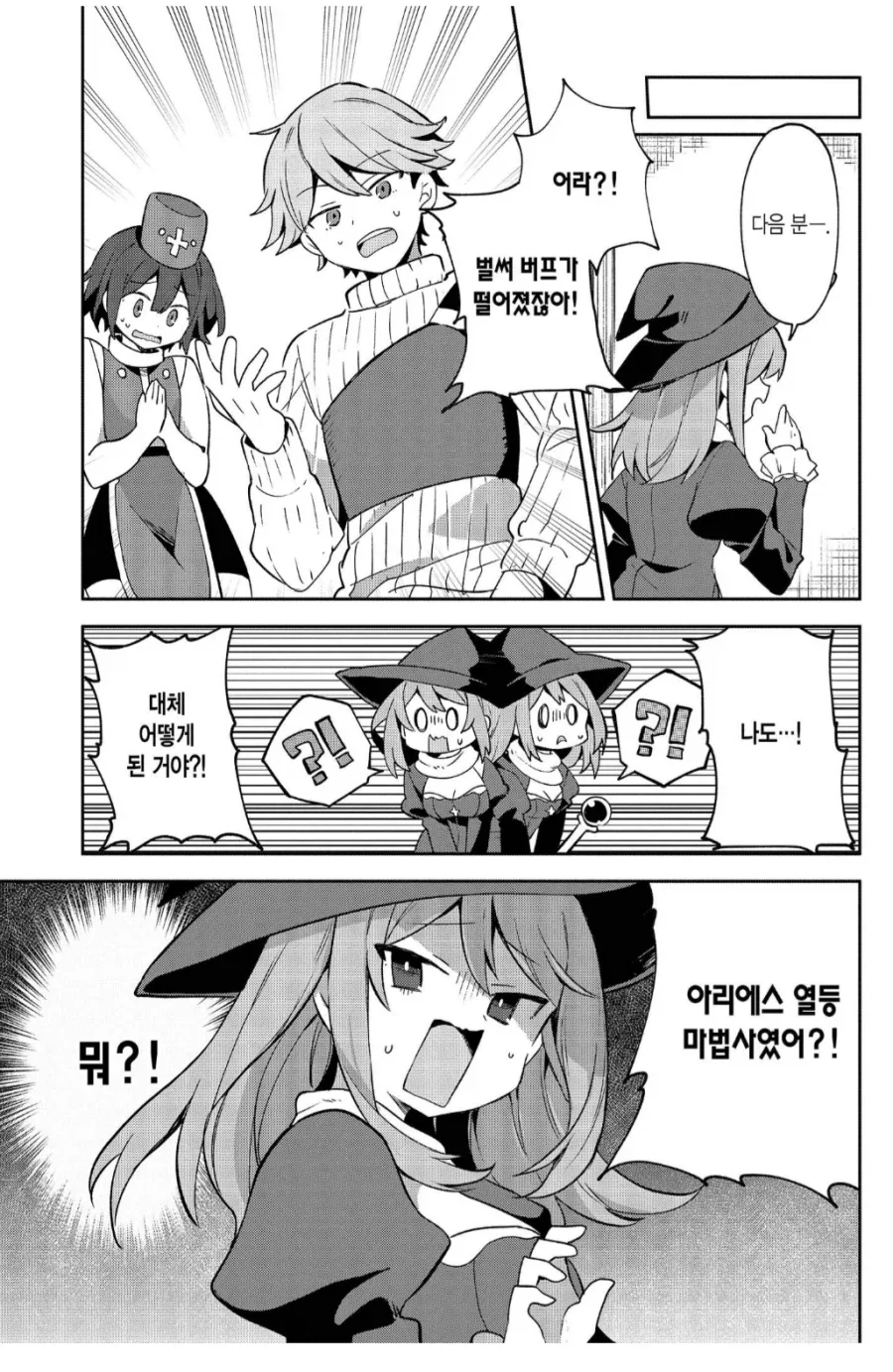 새 버퍼를 받았는데 실력이 너무 떨어진다._1.webp