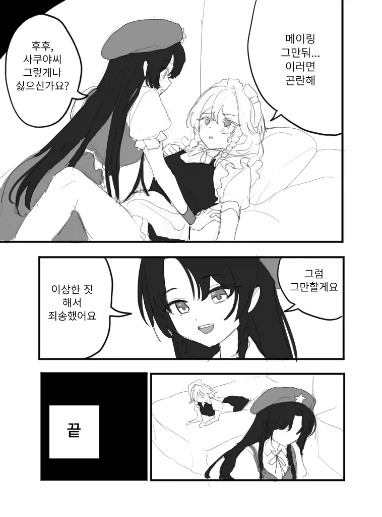 올바르고 건전한 성행위 문화의 모범적인 대처_1.webp